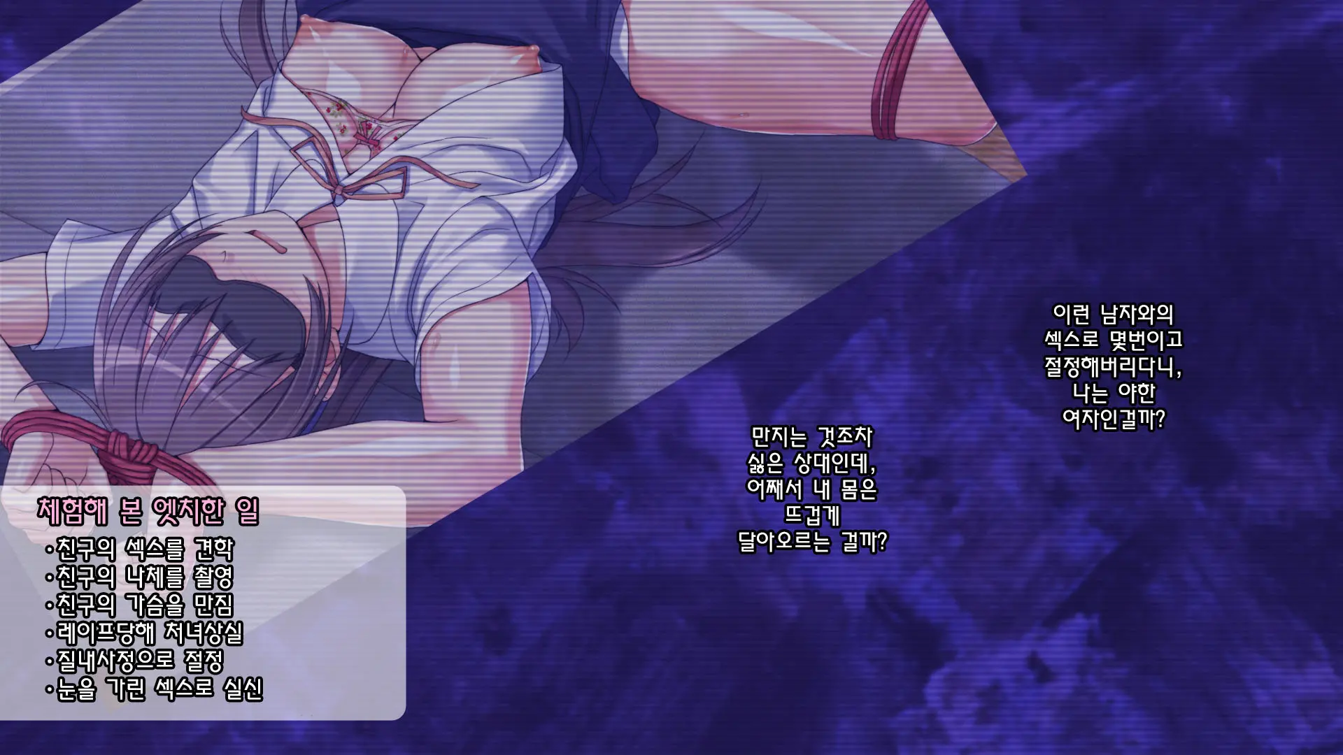 Shinyuu No Kareshi Ni Mechakucha Yarareta Hanashi + Gojitsudan | 친구의 남자친구에게 엉망진창으로 범해진 이야기
